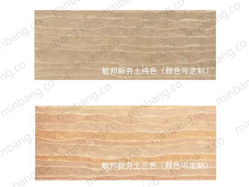 新（粗）夯土大板