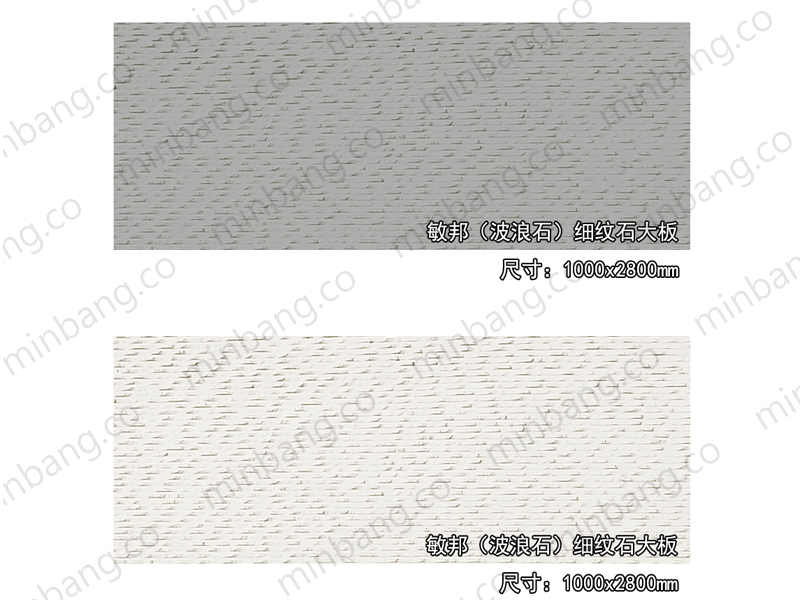 细纹石（波浪石）